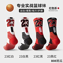 808潮流dreary003 白色男長襪子女中筒ins潮外穿純棉春秋款薄款素色春夏黑色長筒襪 歷史價格詳細信息