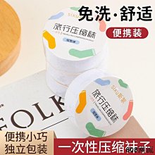 日拋一次性棉襪子男100雙短襪出差旅行免洗壓縮女船襪防臭中筒襪 歷史價格詳細信息