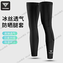 籃球護腿套運動護膝護具腳套加長護大小腿防曬騎行跑步男女褲襪套-Misaki精品 歷史價格詳細信息
