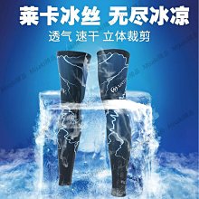 防曬腿套男女騎行冰絲籃球運動護膝戶外跑步護腿冰涼襪套腳套速干-Misaki精品 歷史價格詳細信息