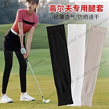 籃球護腿套運動護膝護具腳套加長護大小腿防曬騎行跑步男女褲襪套-Misaki精品 歷史價格詳細信息