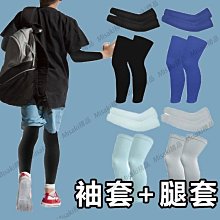 冰絲防曬腿套男女夏季騎行釣魚護腿襪足球跑步護膝腳套薄腿袖-Misaki精品 歷史價格詳細信息