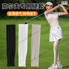 冰絲防曬腿套男女夏季騎行釣魚護腿襪足球跑步護膝腳套薄腿袖-Misaki精品 歷史價格詳細信息