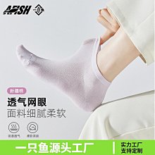 一只魚襪子定制來樣加工男襪夏純棉薄襪子諸暨襪業船襪隱形襪女 歷史價格詳細信息