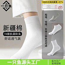 一只魚襪子定制來樣加工男襪夏純棉薄襪子諸暨襪業船襪隱形襪女 歷史價格詳細信息