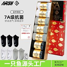一只魚襪子定制來樣加工男襪夏純棉薄襪子諸暨襪業船襪隱形襪女 歷史價格詳細信息