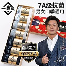 一只魚襪子定制來樣加工男襪夏純棉薄襪子諸暨襪業船襪隱形襪女 歷史價格詳細信息