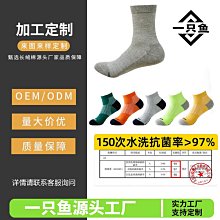 定制襪子ODM貼牌代加工公司節日禮品防臭商務襪子高質量定做純棉 歷史價格詳細信息