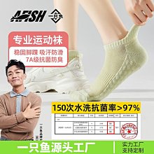 一只魚襪子定制來樣加工男襪夏純棉薄襪子諸暨襪業船襪隱形襪女 歷史價格詳細信息