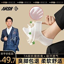 一只魚男士抗菌防臭襪秋冬襪子四季男女吸汗短襪中筒襪跨境襪子 歷史價格詳細信息