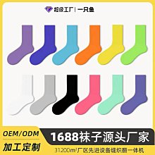 定制襪子ODM貼牌代加工公司節日禮品防臭商務襪子高質量定做純棉 歷史價格詳細信息