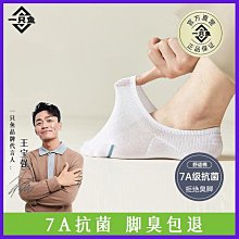 定制襪子ODM貼牌代加工公司節日禮品防臭商務襪子高質量定做純棉 歷史價格詳細信息