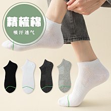 襪子男短襪春秋季純棉抗菌防臭吸汗棉襪夏款中短筒黑白色男士船襪超夯 精品 歷史價格詳細信息