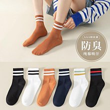 襪子夏季男中筒襪批發抗菌防臭吸汗透氣全棉純色四季襪子男士純棉 歷史價格詳細信息