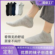 定制襪子ODM貼牌代加工公司節日禮品防臭商務襪子高質量定做純棉 歷史價格詳細信息