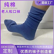 定制襪子ODM貼牌代加工公司節日禮品防臭商務襪子高質量定做純棉 歷史價格詳細信息