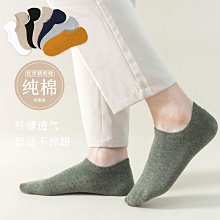 淺口隱形襪 男短襪 防臭吸汗 男士船襪 【D708】水中花襪子男款船襪純棉防臭吸汗夏季薄款棉襪諸暨黑色白色防滑襪 歷史價格詳細信息