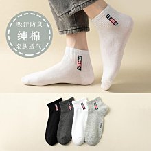 襪子男生夏季薄款短筒襪純棉防臭吸汗運動短襪白色純色商務潮襪男 歷史價格詳細信息