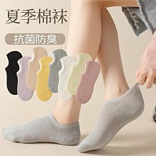襪子女夏款船襪女夏季薄款純棉淺口夏天高跟鞋防滑脫不掉跟隱形襪 歷史價格詳細信息