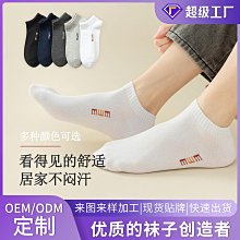 定制襪子ODM貼牌代加工公司節日禮品防臭商務襪子高質量定做純棉 歷史價格詳細信息