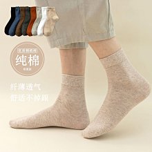 四季款男士中筒襪純色字母休閑百搭學生青少年運動籃球透氣短筒襪 歷史價格詳細信息