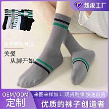 定制襪子ODM貼牌代加工公司節日禮品防臭商務襪子高質量定做純棉 歷史價格詳細信息
