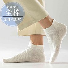襪子短襪男春秋款純棉防臭吸汗短款夏季薄款夏天中短筒低幫運動襪 歷史價格詳細信息