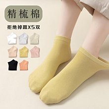 襪子女短襪夏季防臭純棉不起球中筒襪春秋款黑白色運動吸汗長筒襪 歷史價格詳細信息