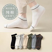 襪子男士2023新款秋冬季運動襪長襪子中筒襪白色襪子棉襪透氣排汗 歷史價格詳細信息