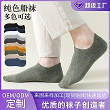 定制襪子ODM貼牌代加工公司節日禮品防臭商務襪子高質量定做純棉 歷史價格詳細信息