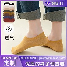 定制襪子ODM貼牌代加工公司節日禮品防臭商務襪子高質量定做純棉 歷史價格詳細信息