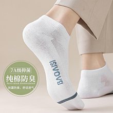 【7A抗菌 防臭】一隻魚襪子 襪子 抗菌除臭襪 運動襪子 防臭襪子 抑菌襪 長襪 短襪 棉襪 男襪 女襪｜TNADD2 歷史價格詳細信息
