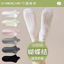 襪子女春季短筒襪女ins潮短襪網紅款運動日系短筒襪女士春秋船襪 歷史價格詳細信息