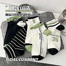 襪子 短襪 十字架短襪 男女適用 歷史價格詳細信息