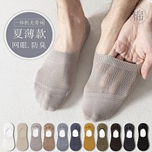 襪子女純棉短襪夏季薄款防滑不掉跟抗菌防臭夏天女士透氣網眼船襪 歷史價格詳細信息