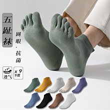 襪子男夏季薄款透氣排濕隱形襪鏤空男士空調襪淺口襪防滑純色短襪 歷史價格詳細信息