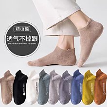 襪子男夏季短襪純棉防臭吸汗夏天薄款運動潮網眼透氣船襪男士夏款超夯 精品 歷史價格詳細信息