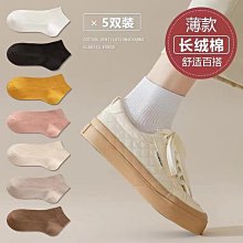 襪子女夏款船襪女夏季薄款純棉淺口夏天高跟鞋防滑脫不掉跟隱形襪 歷史價格詳細信息