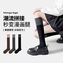 過膝小腿襪子女春秋壓力瘦腿長筒襪保暖純棉jk高筒日系秋冬大腿襪 歷史價格詳細信息