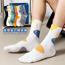 襪子男女ins潮中筒襪籃球運動高筒長襪純棉四季款男士襪學生短襪 歷史價格詳細信息
