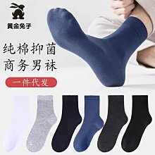 男士襪子男夏季純棉吸汗防臭全棉中筒短襪棉襪男生6雙裝 歷史價格詳細信息