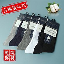 四季款男士中筒襪純色字母休閑百搭學生青少年運動籃球透氣短筒襪 歷史價格詳細信息