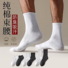 襪子男春夏季純棉襪子批發男士透氣防臭男襪諸暨襪業襪子防臭男 歷史價格詳細信息
