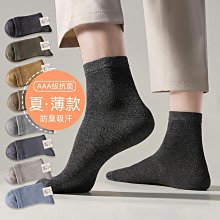 襪子男士夏季中筒批發薄款透氣吸汗純色棉襪商務盒裝新款簡約諸暨 歷史價格詳細信息
