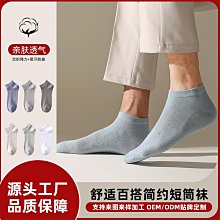 襪子男短襪夏款棉襪抗菌防臭低幫襪春夏季船襪黑白色薄款男士襪子 歷史價格詳細信息