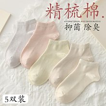 襪子女春季短筒襪女ins潮短襪網紅款運動日系短筒襪女士春秋船襪 歷史價格詳細信息