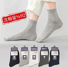 襪子 男士商務點點襪 長襪 中筒襪 螢光色 氣墊襪 純棉 毛巾襪 【FSM011】收納女王 歷史價格詳細信息