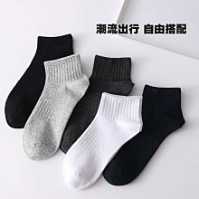 男士襪子男船襪夏季薄款吸汗防臭純棉隱形襪套學生ins潮百搭短襪~特價 歷史價格詳細信息