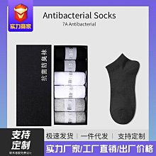男士抗菌防臭禮盒襪7天穿不臭的襪子男襪精梳棉商務按摩底防臭襪 歷史價格詳細信息