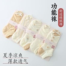 諸暨襪子女士夏季薄款短襪網眼透氣女生夏天卡絲水晶淺口隱形船襪 歷史價格詳細信息